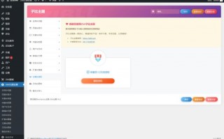 zibll主题v6.2最新官方破解版开心版源码下载wordpress主题（zibll主题破解版）