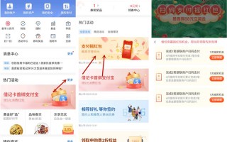 亲测10元 交通银行支付摇红包必中立减金