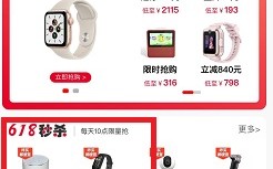 中国联通，1元蓝牙音响，9元智能手环！
