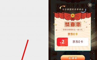 交银理财点亮劳动勋章抽2元京东E卡