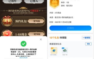 极无双2预约抽1~88元红包卡券