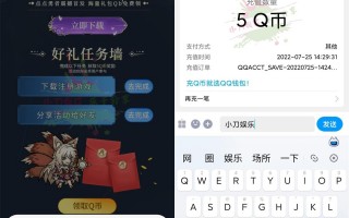 点点勇者新用户注册领5Q币