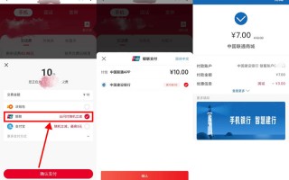 联通用户使用银联支付7充10元话费（联通10元话费充值）