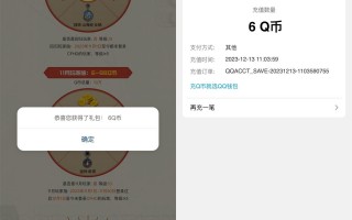 CFHD新老用户登录抽2~248Q币