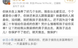 汪小菲再曝小S老公许雅钧养小三 连发数帖怼S一家