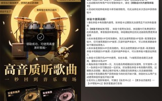 网易云音乐领高品质听歌7天