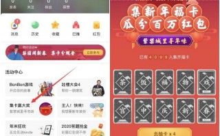 腾讯新闻集新年福卡 瓜分百万现金红包