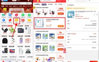 京东健康每天1元撸实物包邮（京东健康一元购）