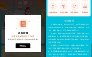 上海地区用户免费领取起点读书30天会员（起点读书新用户怎么领取7天免费）