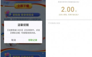 天‪天酷‪跑新用‪户注册游戏领取2元现金红‪包