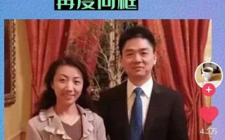 刘强东与龚小京罕见同框 网传双方是彼此初恋