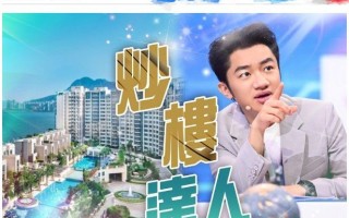 王祖蓝4110万出售豪宅 王祖蓝李亚男全家移居上海