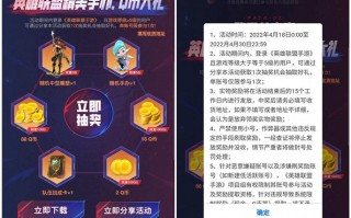 英雄联盟手游登陆游戏抽2-88Q币 非必中