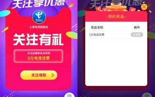 电信用户关注淘宝店铺领取2元话费（淘宝2元话费券在哪里）