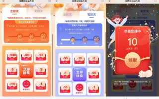 建行消费达标抽1~66元立减金