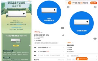0.01撸价值50元的小米空调检测服务