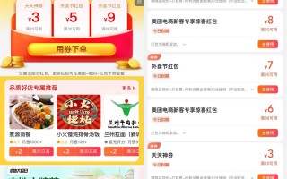 美团直接领满20-9元外卖节红包 亲测可立减