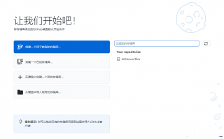 GitHub Desktop v2.8.3.0 中文汉化免安装版