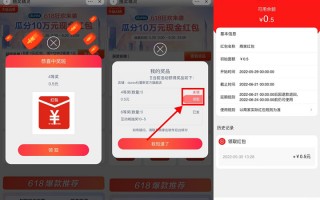 淘‪宝完成简单任务抽随机购‪物红‪包 亲测0.5元