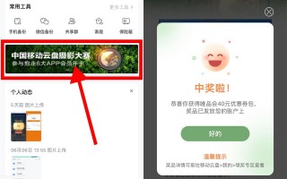 移动云盘抽视频月卡或唯品会券