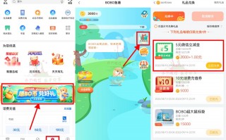 中行BO鱼塘兑换5元微信立减金