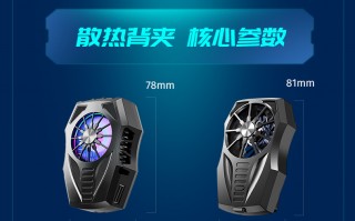 2022新款手机散热器冰封半导体制冷风扇适用苹果小米黑鲨安卓通用
