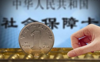 社保交15年和20年区别,领的钱是一样吗（社保交15年和20年区别可以拿多少钱）