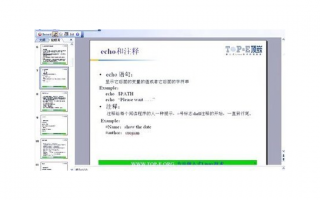 《Linux系统服务器搭建教程：从入门到精通》