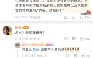 粉丝在评论区大胆求婚 陈坤回复：对不起，没空