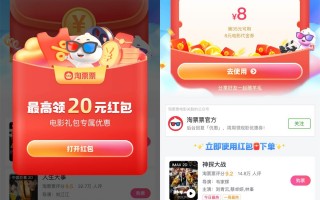 淘票票领取3~20元全国通用券（淘票票30元代金券）