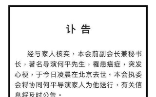 导演何平突发心梗去世 张艺谋宁静等发文悼念