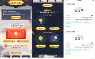 黑色沙漠注册游戏升级领取7Q币 亲测秒到