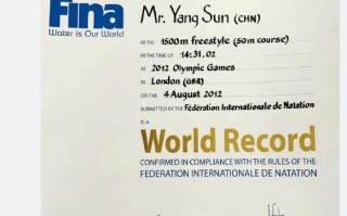 迟到了10年！孙杨收到1500米自由泳世界纪录证书（孙杨之前1500米自游泳世界记录保持者）
