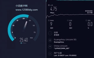 Speedtest_v4.5.37 专业网速测试工具