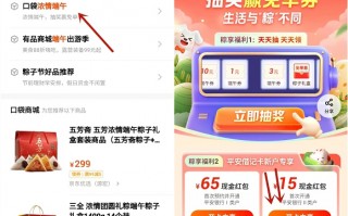 0撸15元现金红包 平安口袋银行浓情端午开卡领红包