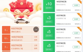 同程打车每天无限领3元打车券（同程打车每天无限领3元打车券吗）