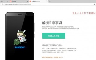 小米手机刷机详细图文教程