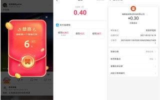 皮皮虾极速版新人得最高6元现金红包 每日秒提0.3元
