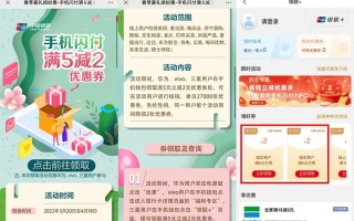 8充10话费,华为vivo三星用户领手机闪付5减2元券