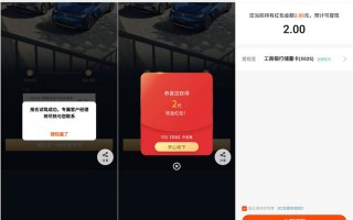 平安银行预约试驾领2元现金红包 可提现