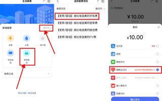 百度使用云闪付每天8充10元三网话费（云闪付怎么充10元话费）
