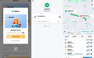 QQ超会领腾讯地图8元打车券