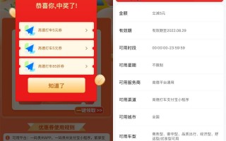 支付宝领2张高德打车5元无门槛券（支付宝高德打车10元券）