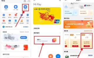 小米钱包免费领取10元MI Pay无门槛券