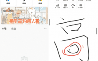 熊猫绘画v1.2.1 高级版兼容华为
