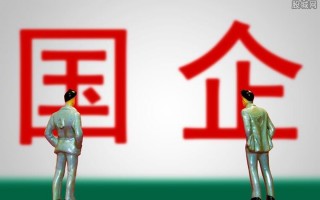 国企为什么很难开除人,其地位无人能敌