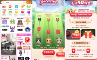 淘宝618活动 做任务升级星秀猫瓜分10亿红包