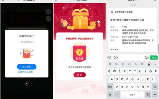 湖北‪中‪行玩简单游戏抽1.8元微信立‪减‪金