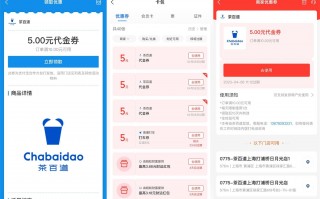 支付宝领3张茶百道10减5元券