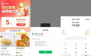 腾讯地图领5元美食微信立减券